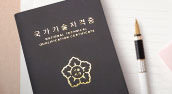 자격증 시험정보