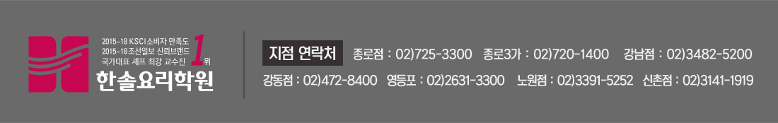 혜택
		                                                    문의 및 신청 : 1.종로점 02-725-3300
																		  2.종로3가 02-720-1400
																		  3.강남점 02-3482-5200
																		  4.신촌점 02-3141-1919
																		  5.강동점 02-472-8400
																		  6.영등포 02-2631-3300
																		  7.노원점 02-3391-5252
																		  8.외식창업 02-725-1900
